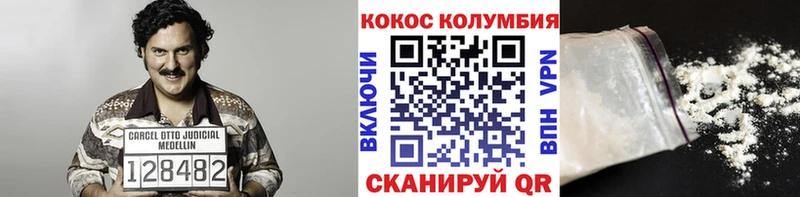 КОКАИН Columbia  Алейск 