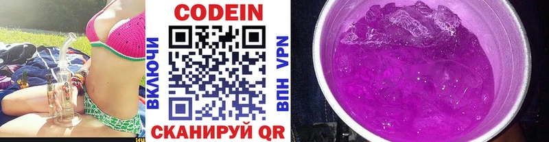 Codein Purple Drank  Алейск 