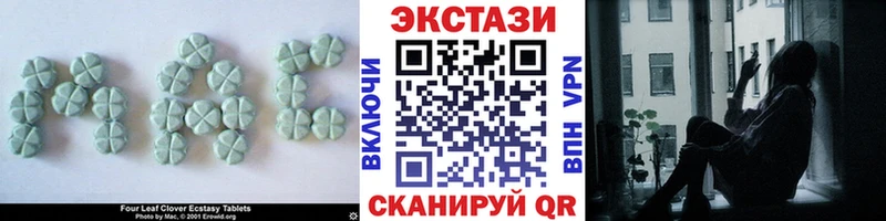 ЭКСТАЗИ Cube  закладка  Алейск 