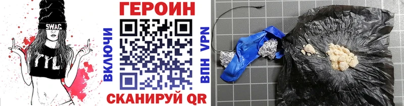 ГЕРОИН Heroin  Алейск 