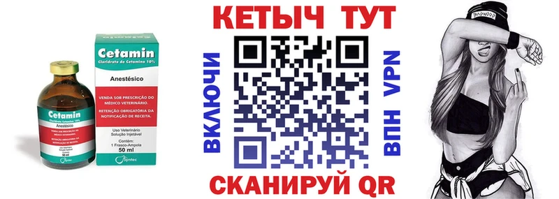 маркетплейс телеграм  Алейск  Кетамин VHQ 