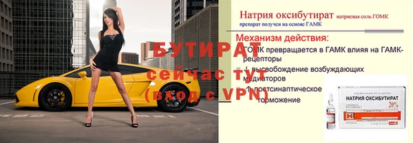 бутират Абинск