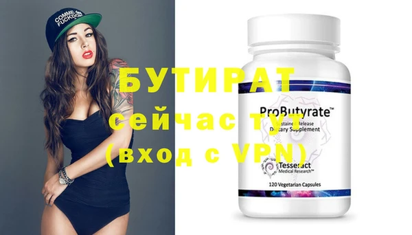 бутират Абинск