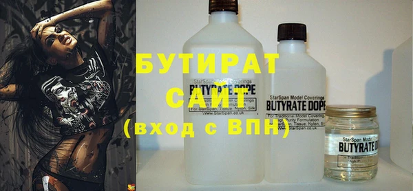 бутират Абинск