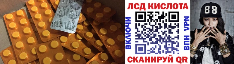 ЛСД экстази кислота  Алейск 