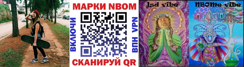 Марки NBOMe 1,8мг блэк спрут маркетплейс Алейск